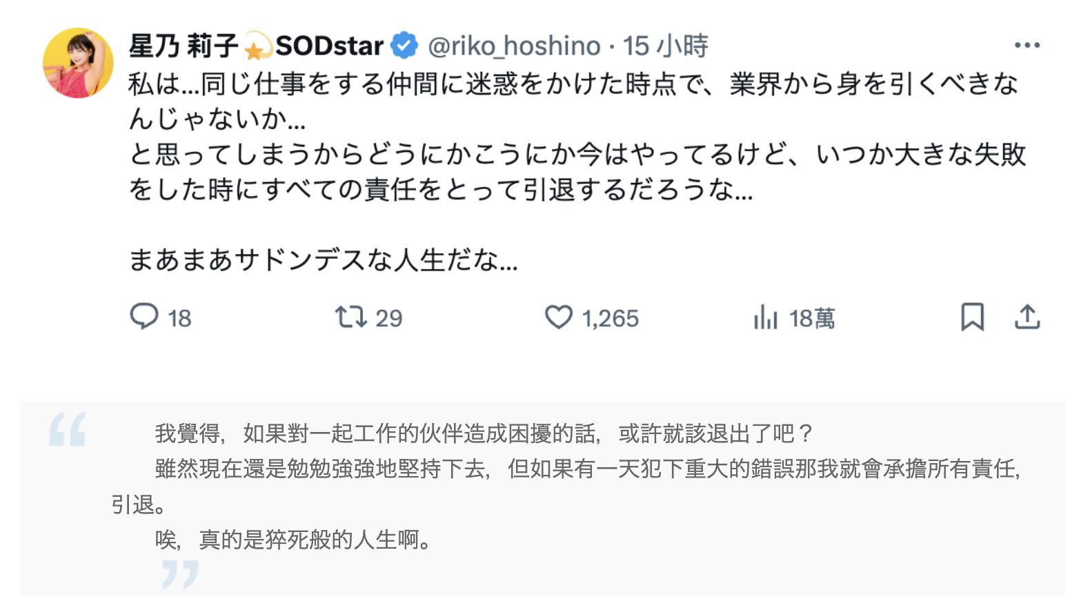 星乃莉子、小湊よつ葉(小凑四叶)共演作品START-276发布！W中出し还加蕾丝解禁！就是这支作品让星乃莉子很难过！-图片3